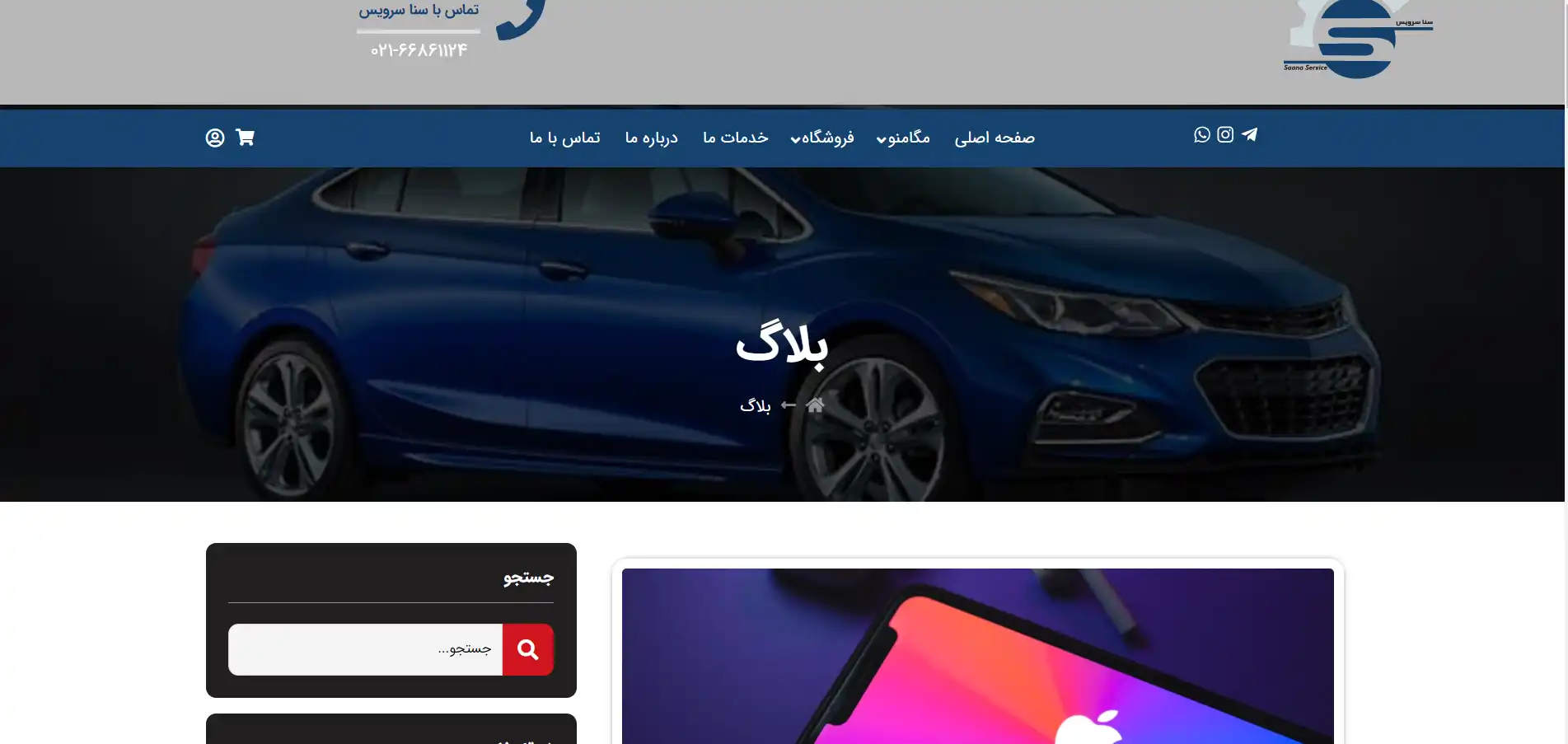 بهترین مراکز تعمیر تلویزیون در تهران