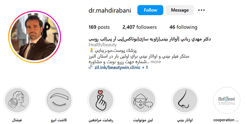 دکتر مهدی ربانی