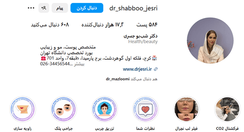 دکتر شب‌بو