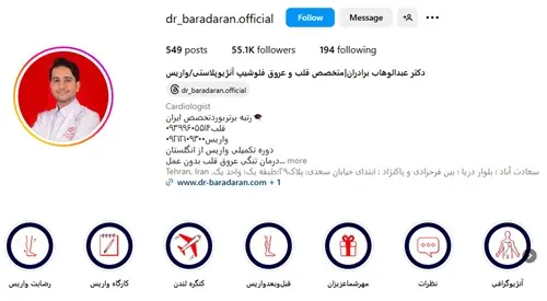 دکتر عبدالوهاب برادران
