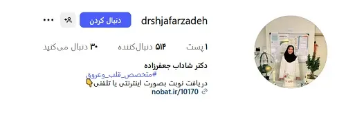 دکتر شاداب جعفرزاده