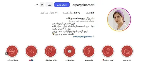 دکتر پرگل نوروزی