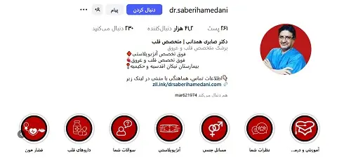 دکتر رضا صابری همدانی