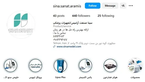 مرکز سینا صنعت آرامیس