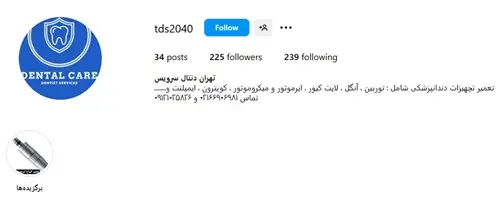 مرکز تهران دنتال سرویس