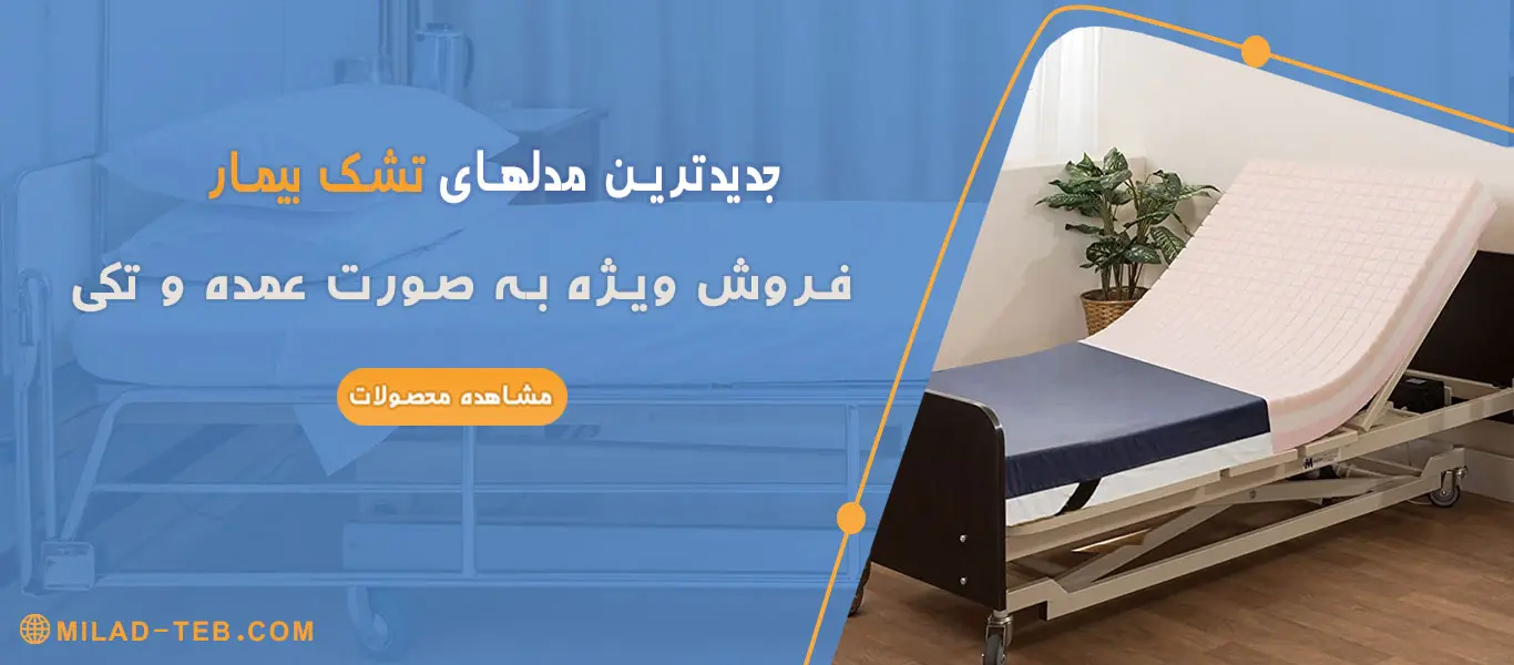 مرکز میلاد طب