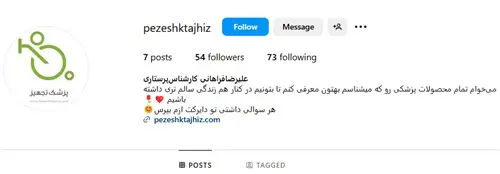مرکز پزشک تجهیز