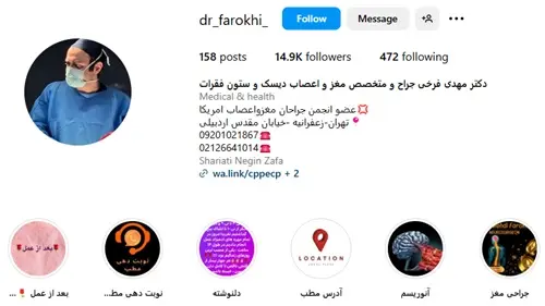 دکتر مهدی فرخی
