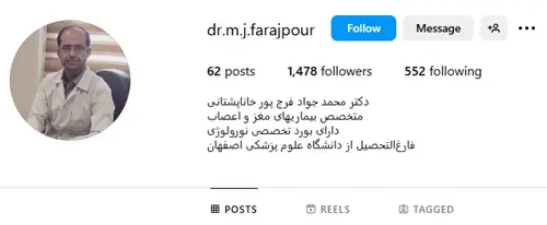 دکتر محمد جواد فرج پور