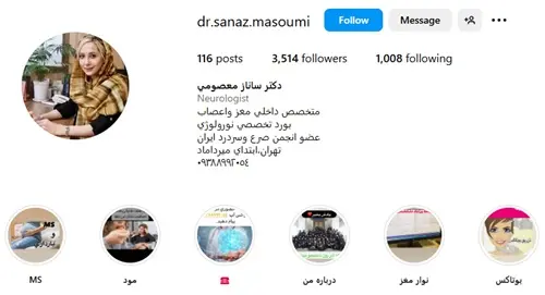 دکتر ساناز معصومی