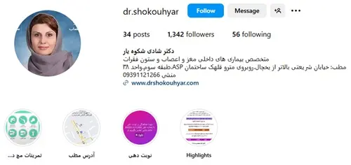 دکتر شادی شکوه یار