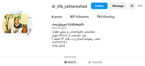 دکتر تیفا یکتانژاد