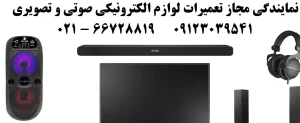 مرکز الکترونیک طهران
