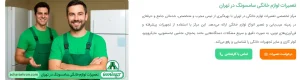 نمایندگی سامسونگ تهران 24