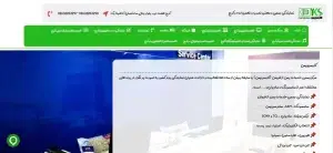 کارسرویس