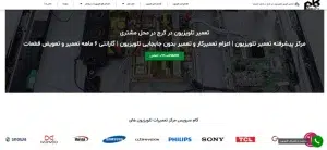 کام سرویس