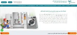 مدرن سرویس