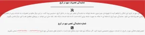نمایندگی دوو کرج
