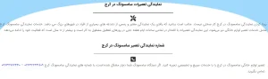 نمایندگی سامسونگ کرج