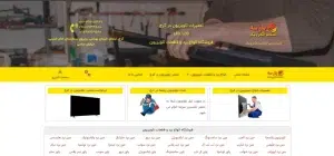 پارسه الکترونیک