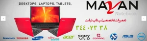 مرکز تعمیرات لپتاپ مایان نوتبوک