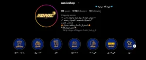 مرکز تعمیرات لپتاپ سونیک