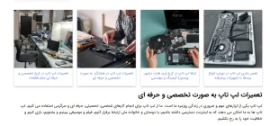 مرکز تعمیرات لپتاپ تونرکاران