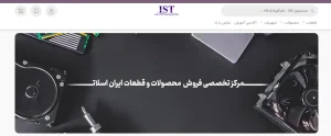 تعمیرگاه تخصصی لپ‌تاپ ایران اسلات