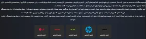 مرکز تخصصی تعمیر لپ‌تاپ مگابایت سیستم