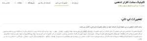 کلینیک سخت افزار ادهمی