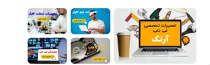 لپ‌تاپ آرتک