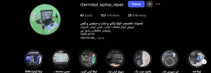 تعمیرات تخصصی لپ تاپ چرنوبیل
