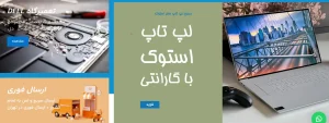 تعمیرگاه دل سرویس
