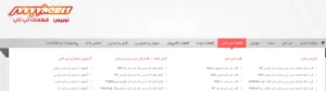 مجموعه نوبیس سرویس
