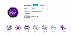 کلینیک تخصصی پوست، مو و تغذیه دکتر بهروز باریک بین
