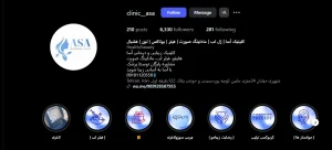 کلینیک زیبایی آسا