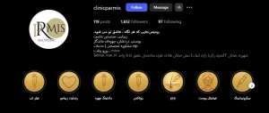 کلینیک زیبایی پرمیس