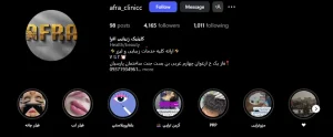 کلینیک افرا فیشیال پوست