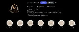 کلینیک پوست، مو و زیبایی آرال