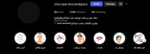 کلینیک زیبایی خورشید غرب