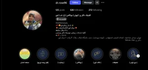 کلینیک زیبایی و لیزر دکتر رز