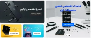 Fix.Land – تعمیرات تخصصی آیفون