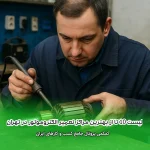 لیست 10 تا از بهترین مراکز تعمیر الکتروموتور در تهران